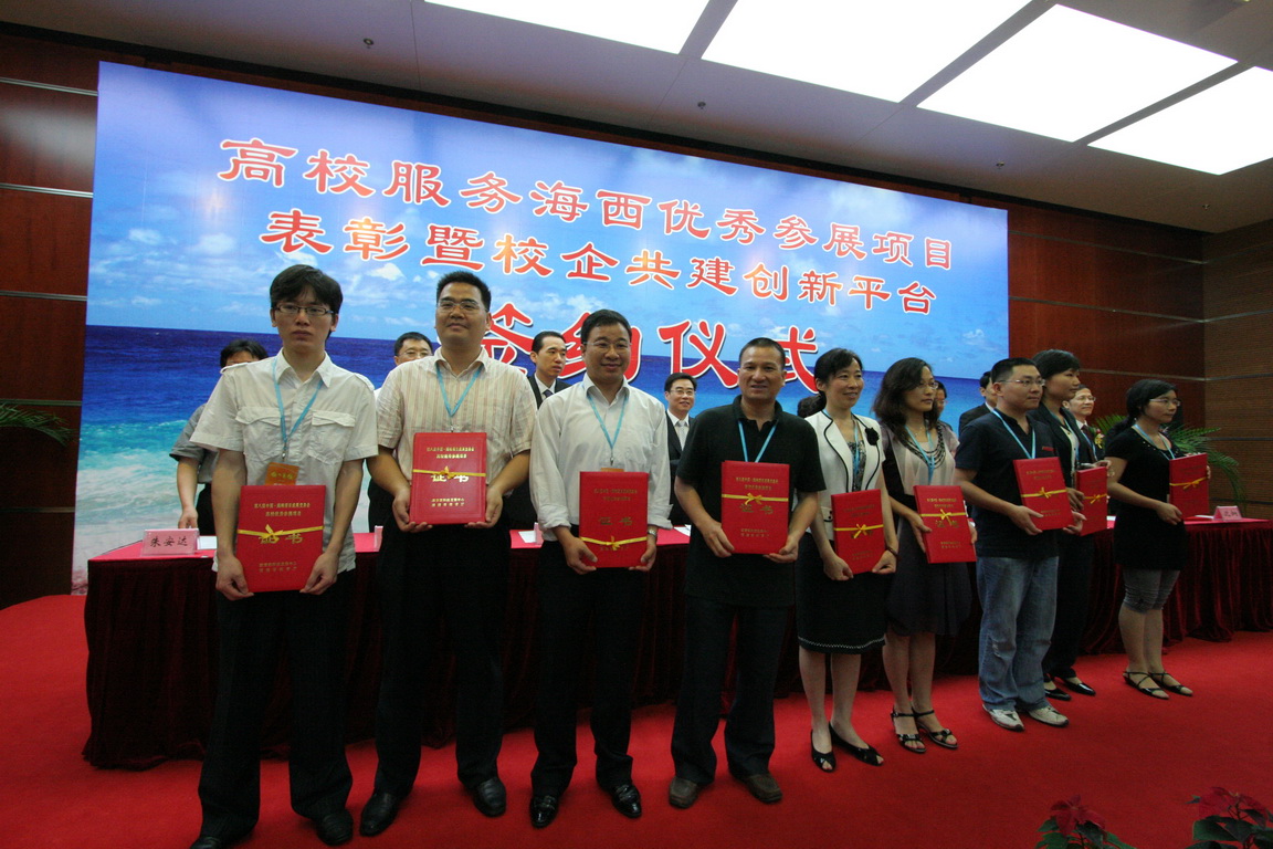 OD(中国)一站式服务平台吴允平老师(左二)受表彰